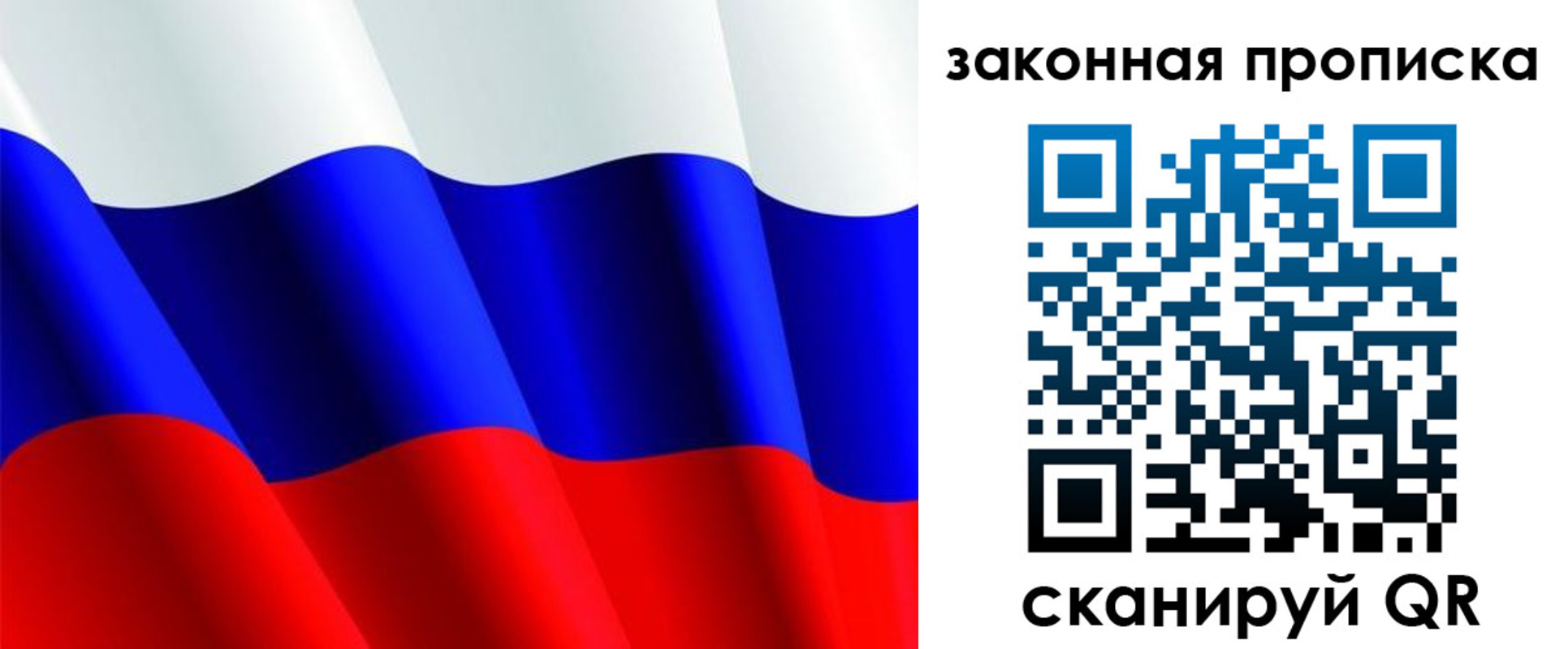 прописка иностранных граждан в Люберцах