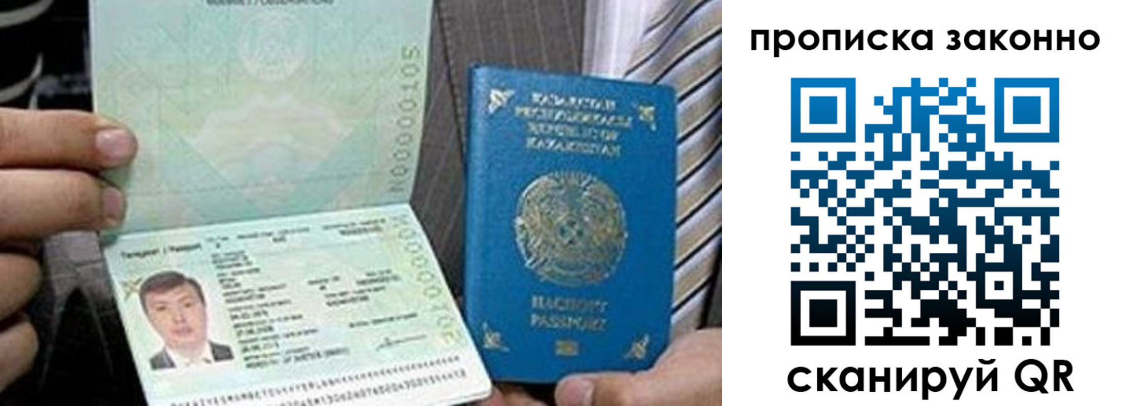 купить прописку в Люберцах