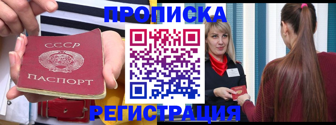 регистрация в Люберцах