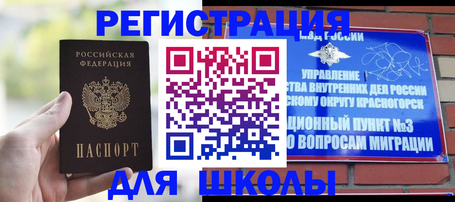 прописка паспорт в Люберцах