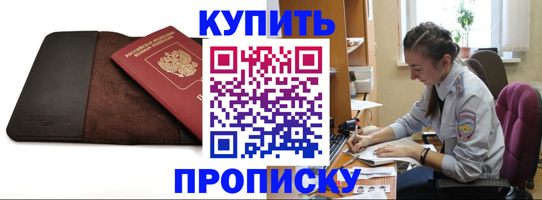 прописка паспорт в Люберцах
