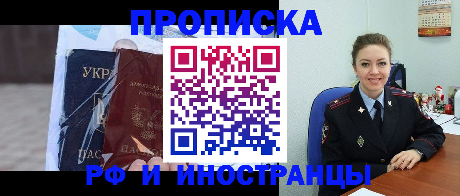 прописка для школы в Люберцах