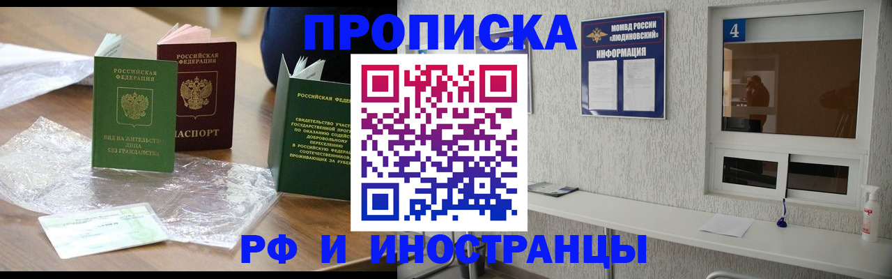 временная регистрация в Люберцах