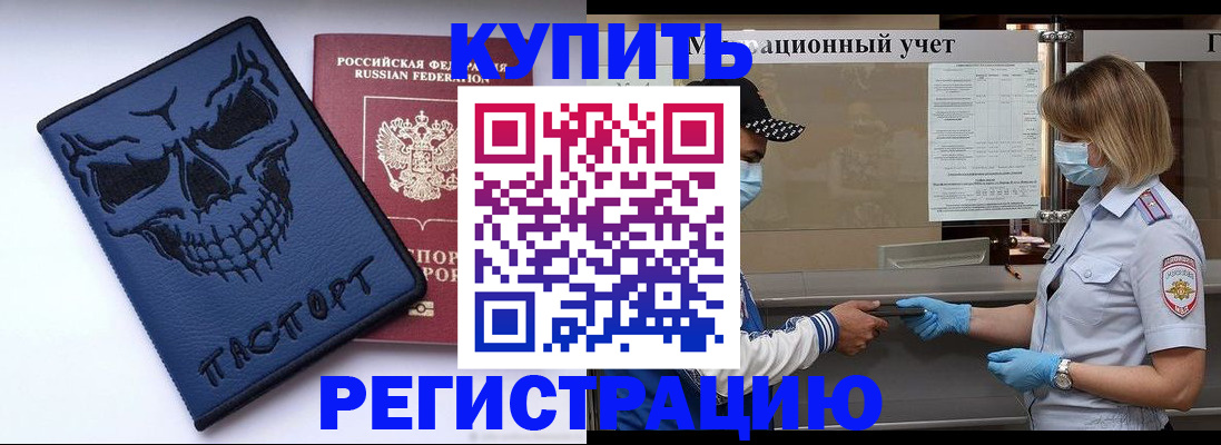 временная регистрация поиск в Люберцах